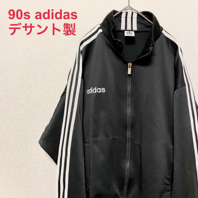 adidas アディダス 90s トラックジャケット トレフォイル デサント製