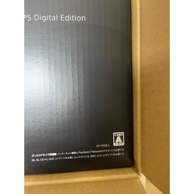 新品未使用 PS5 デジタルエディション CFI-1100B 01