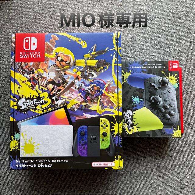 搬入設置サービス付 任天堂 Switch有機ELモデルスプラ3本体 SwitchPro