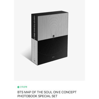 ボウダンショウネンダン(防弾少年団(BTS))の新品、未使用BTS MAP OF THE SOUL ON:Eフォトブック セット(アイドルグッズ)