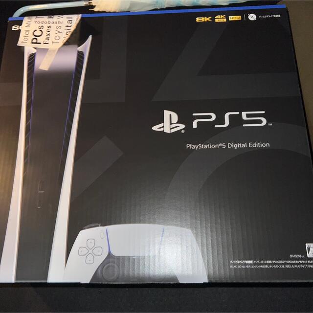 新品プレイステーション5 デジタル Edition PS5本体 CFI-1200