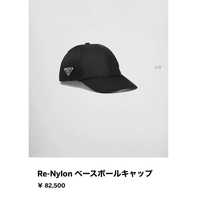 未使用品】PRADA Re-Nylon ベースボールキャップ【直営店品】-