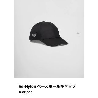 プラダ(PRADA)のPRADA プラダ Re-Nylon ベースボールキャップ ナイロンキャップ(キャップ)