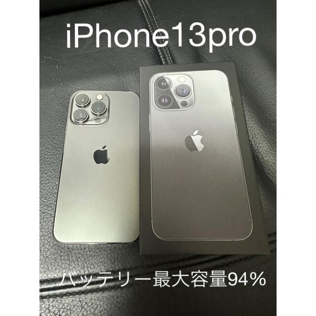 iPhone 13 Pro グラファイト 256 GB SIMフリー