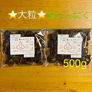 ⭐️新物・大粒⭐️ 国産　熟成　黒にんにく　500g  青森県産　福地六ペン(野菜)