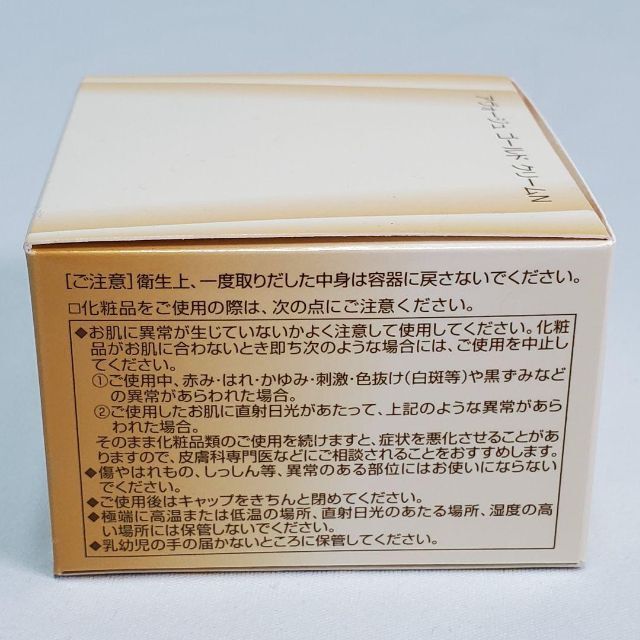 AVOGE　アヴォージュ　ゴールドクリームN　30ｇ　残量8～9割位　ユーズド品 コスメ/美容のスキンケア/基礎化粧品(美容液)の商品写真