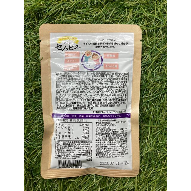 セノッピー ぶどう味 4袋セット食品/飲料/酒