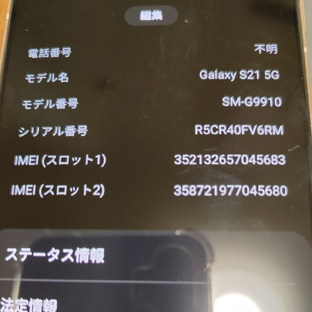 Galaxy(ギャラクシー)のGalaxy S21 5G SM-G9910 Phantom Violet スマホ/家電/カメラのスマートフォン/携帯電話(スマートフォン本体)の商品写真