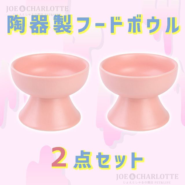 パリモチーフ♡ピンク♡フードボウル