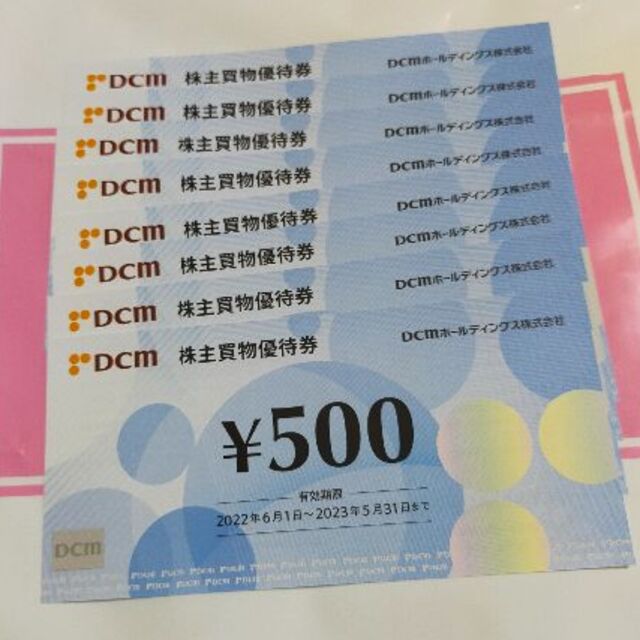 DCM ホールディングス 株主優待 500円券　8枚（4,000円分）dcm