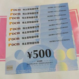 dcm 株主優待のフリマアイテム一覧 dcm 株主優待のフリマアイテム一覧