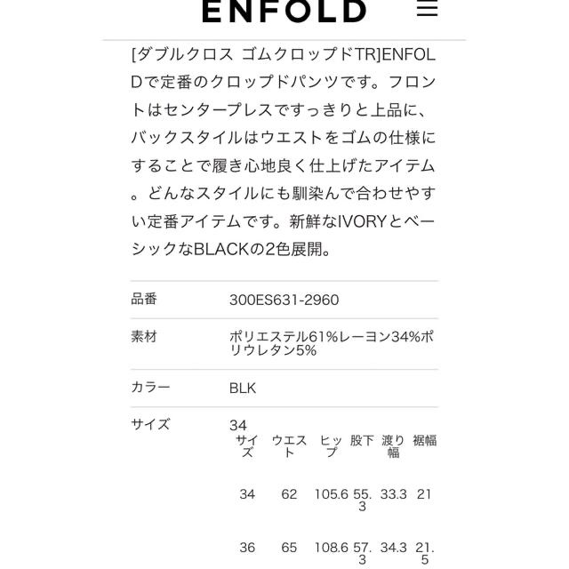 ENFOLD(エンフォルド)の2021SS ENFOLD ダブルクロスクロップドパンツ  レディースのパンツ(クロップドパンツ)の商品写真