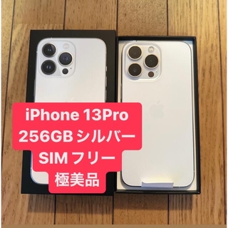 アイフォーン(iPhone)のiPhone 13 Pro 256GB シルバー SIMフリー 極美品(スマートフォン本体)