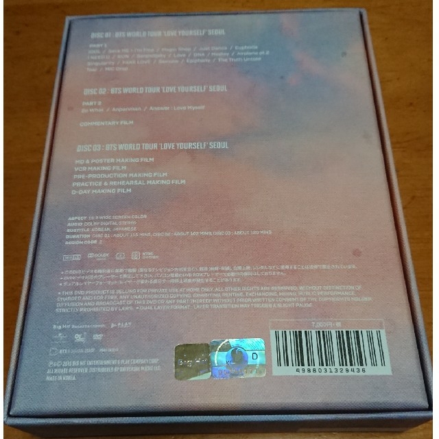 防弾少年団(BTS)(ボウダンショウネンダン)のBTS LOVE  YOURSELF SEOUL DVD ポスター テテ エンタメ/ホビーのDVD/ブルーレイ(ミュージック)の商品写真