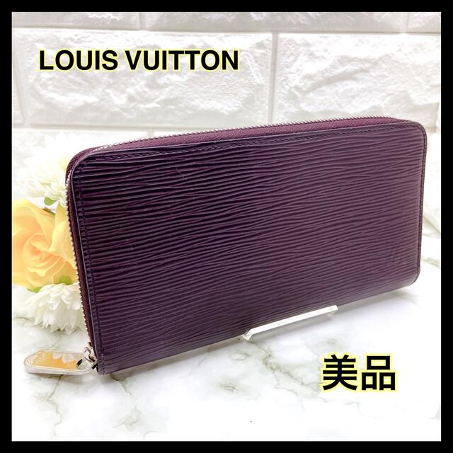 【お買い得】LOUIS  VUITTONルイヴィトン　長財布　エピ　ジッピー