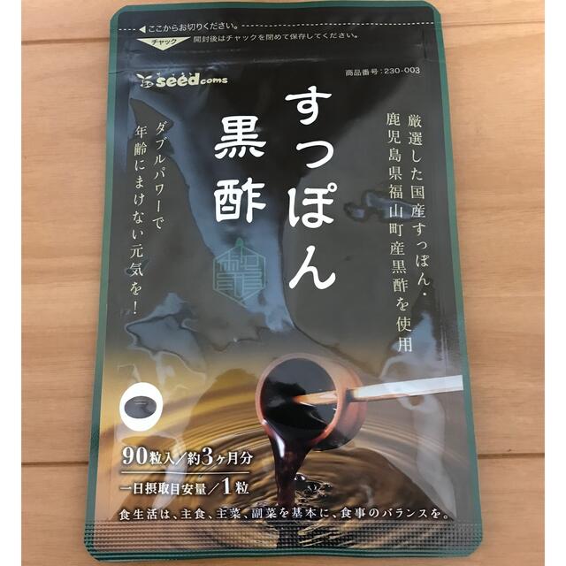 hermann様専用 すっぽん黒酢 3ヶ月分 食品/飲料/酒の健康食品(その他)の商品写真