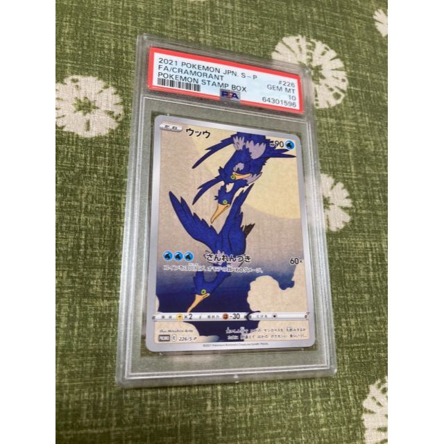 連番　見返り美人　ピカチュウ　ウッウ　PSA10