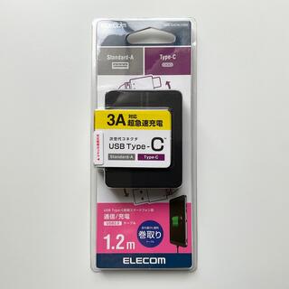 エレコム(ELECOM)のエレコム Type-C 巻き取り 超急速充電 ケーブル(バッテリー/充電器)