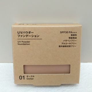 ムジルシリョウヒン(MUJI (無印良品))の新品未使用　MUJI 　無印良品　UVパウダー　ファンデーション　オークル(ファンデーション)