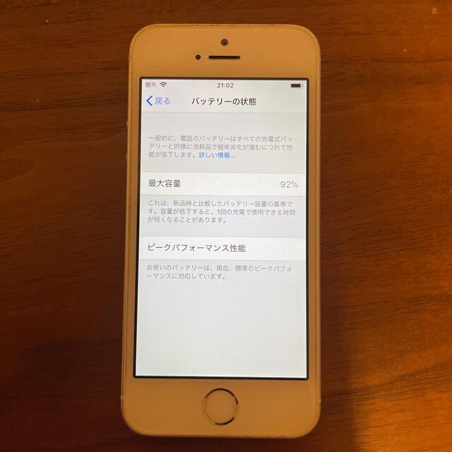 iPhone(アイフォーン)のiPhone SE 初代 128GB ジャンク スマホ/家電/カメラのスマートフォン/携帯電話(スマートフォン本体)の商品写真