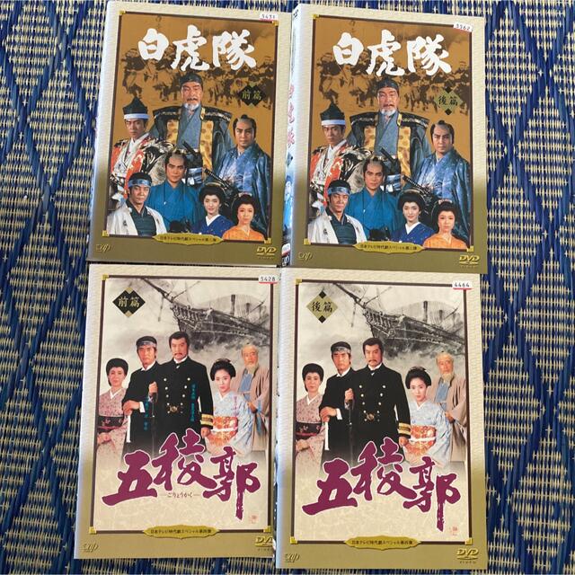 白虎隊 dvd