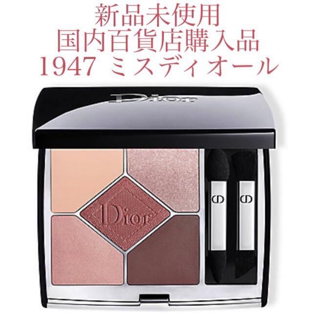 セット DIOR 限定 アイシャドウ 1947 ミスディオール www.metka-egn.com