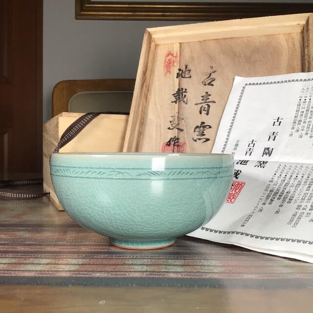 韓国　古青陶窯　池載変　(池載燮) 抹茶茶碗