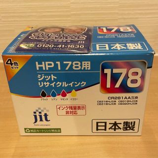 hp 178 純正の通販 200点以上 | フリマアプリ ラクマ