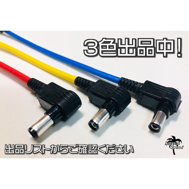 新発売の 9Ｖスナップホック ⇒ DCプラグ 2.1ФBOSS =Black=