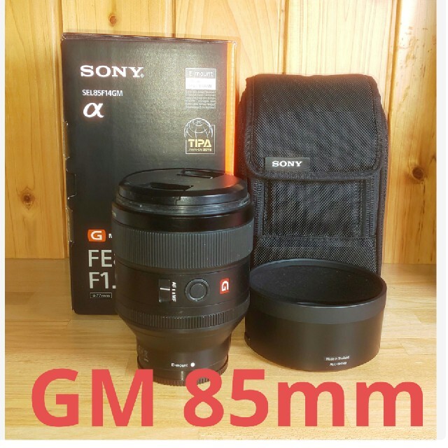 美品 SONY SEL85F14GM Eマウント レンズ 85mm F1.4