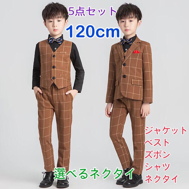 120㎝ 男の子 キッズフォーマル スーツ セット 191 卒業式入学式卒園 ...