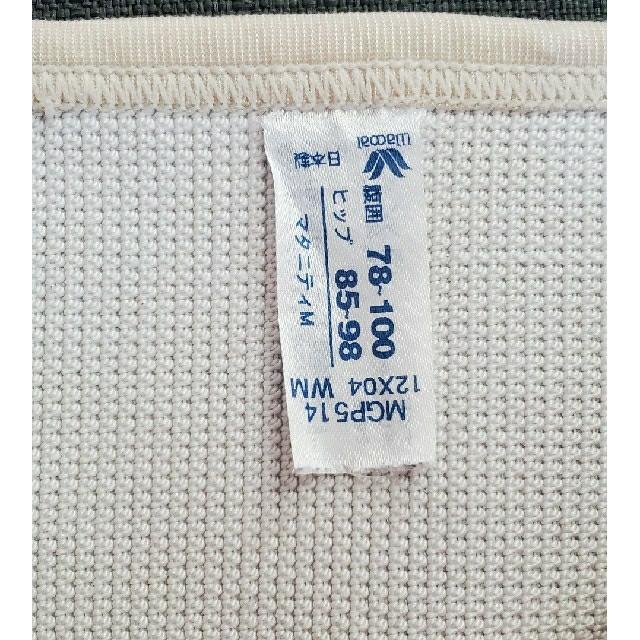Wacoal ワコール 妊婦帯 パンツタイプ | energysource.com.br