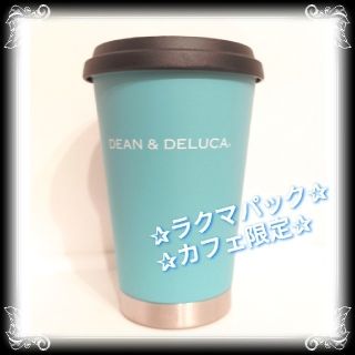 ラスト　新品　DEAN＆DELUCA　カフェ限定　完売　サーモ　タンブラー　水筒