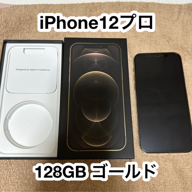 iPhone アイフォン 12プロ ゴールド 128GBのサムネイル