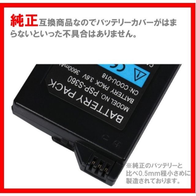 PlayStation Portable - PSP 2000/3000対応 新品 大容量 バッテリー