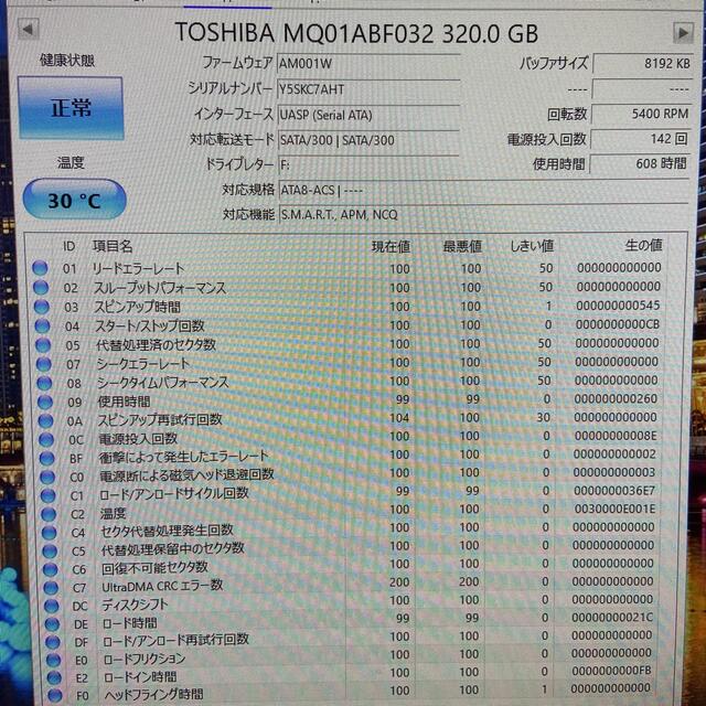 中古ハードディスク HDD320GB2個　ノートPC用 スマホ/家電/カメラのPC/タブレット(PCパーツ)の商品写真