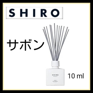 【oicha様専用】SHIRO サボン ／ホワイトリリー　セット(アロマポット/アロマランプ/芳香器)