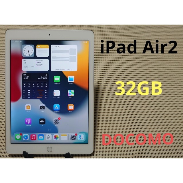 ○スピーカーマイク完動品iPad Air2(A1567)本体32GBシルバーDOCOMO送料込