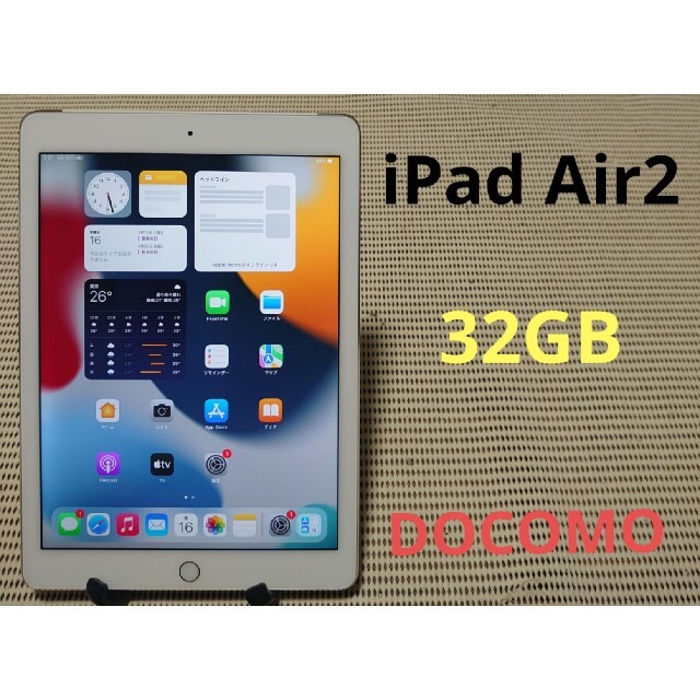 完動品iPad Air2(A1567)本体32GBシルバーDOCOMO送料込