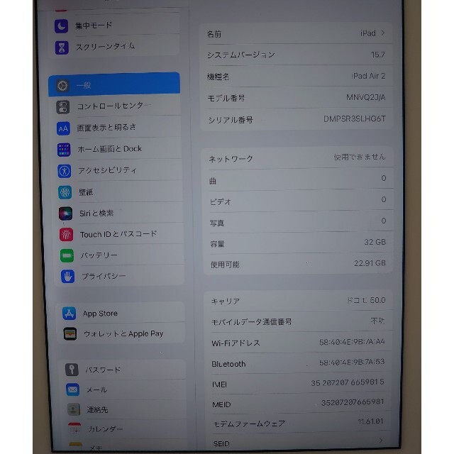 完動品iPad Air2(A1567)本体32GBシルバーDOCOMO送料込