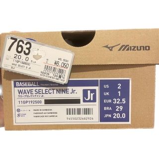 ミズノ(MIZUNO)のWAVE SELECT NINE Jr. 20cm(シューズ)