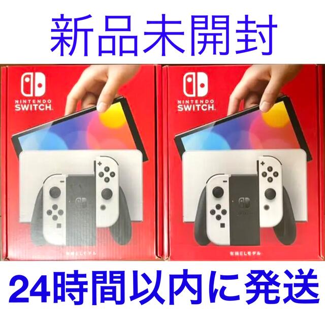 Nintendo  Switch  本体 有機EL 2台 ホワイト スイッチネオン