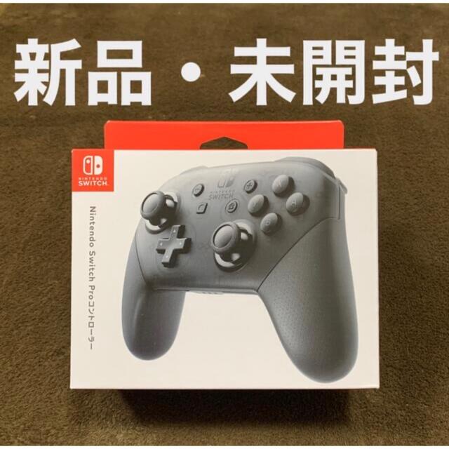 新品・未開封】Nintendo Switch Pro コントローラー 新品・未開封】Nintendo Switch Pro コントローラー