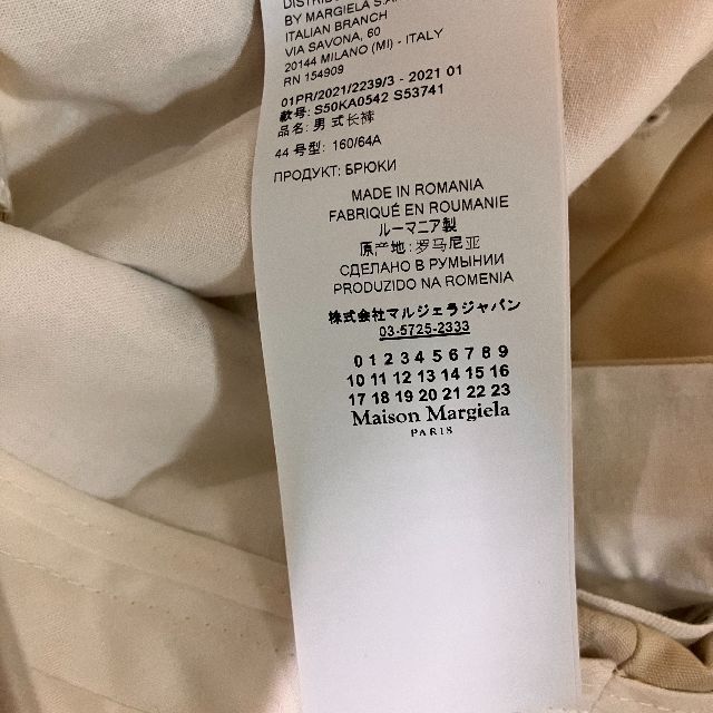 新品 44 マルジェラ 21ss チノパンツ ベージュ 3503 即納!最大半額
