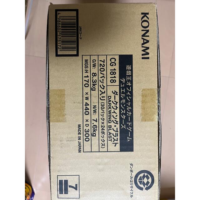 遊戯王 ダークウィングブラスト 1カートン 24box 新品未開封 | clipa.md