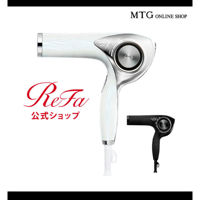 日本製/今治産 新品未開封ReFa BEAUTECH DRYER RE-AB02A ホワイト