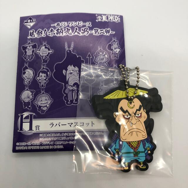 ONE PIECE(ワンピース)のワンピース　一番くじ　H賞　ラバーマスコット　雷蔵　新品 エンタメ/ホビーのアニメグッズ(ストラップ)の商品写真