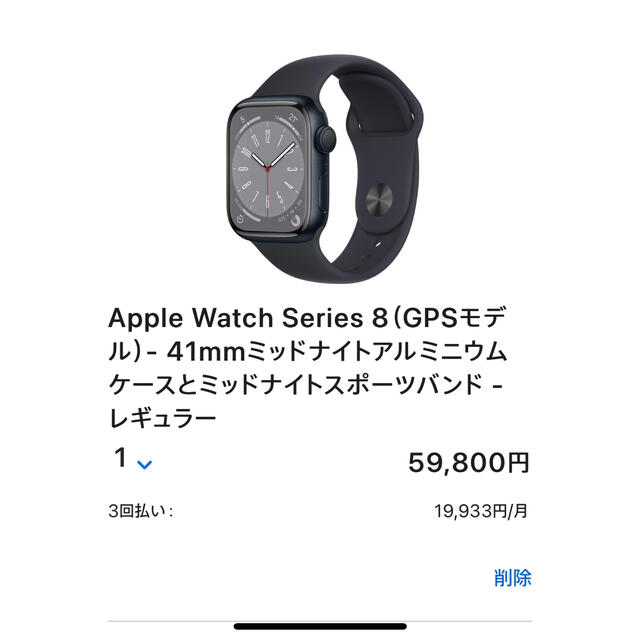 アップルウォッチApple Watch　8 GPS 45mm  ミッドナイト