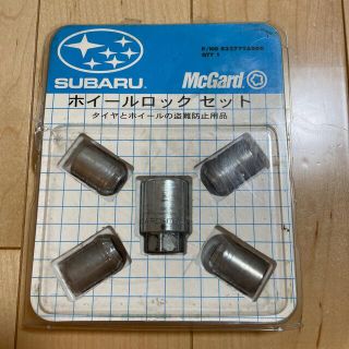 スバル(スバル)のavx88様専用　スバル　ホイールロック　セット　(セキュリティ)