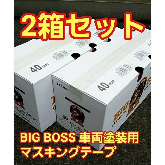 BIG BOSS 車両塗装用マスキングテープ